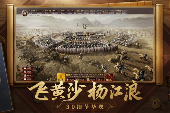 三国志战略版破解版