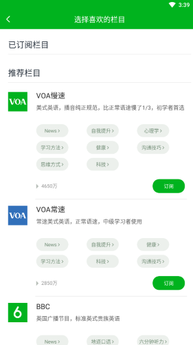 voa慢速英语