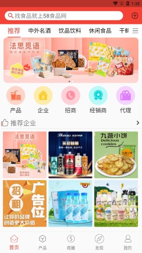 58食品网