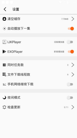 美剧鸟5.8.1破解版截图2