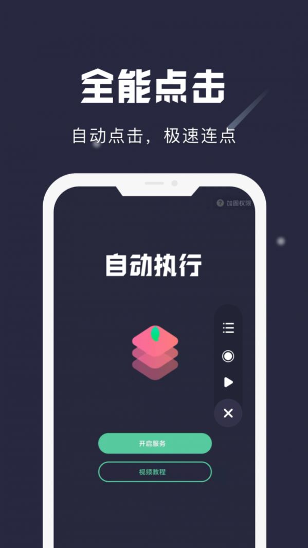 小触控截图1