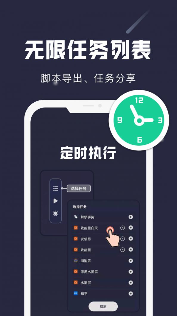 小触控截图1