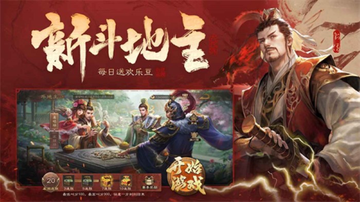 三国杀移动版vivo版本截图2