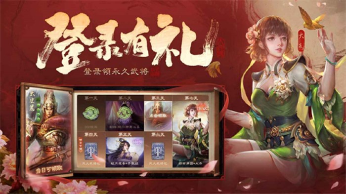 三国杀移动版vivo版本截图1