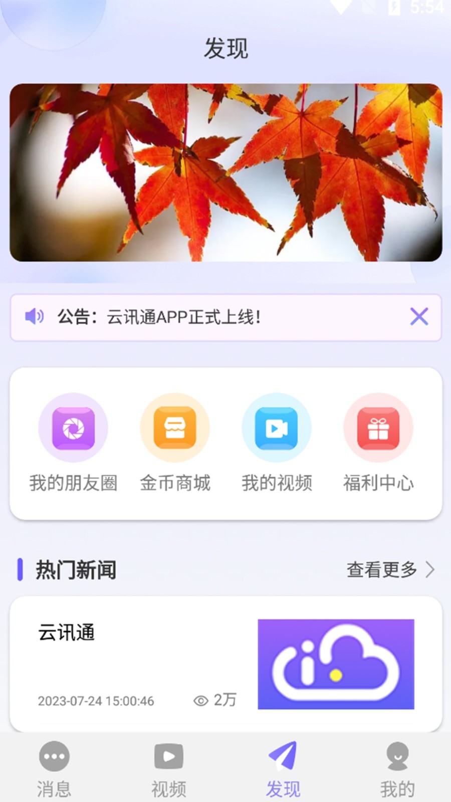 友信众聊截图1