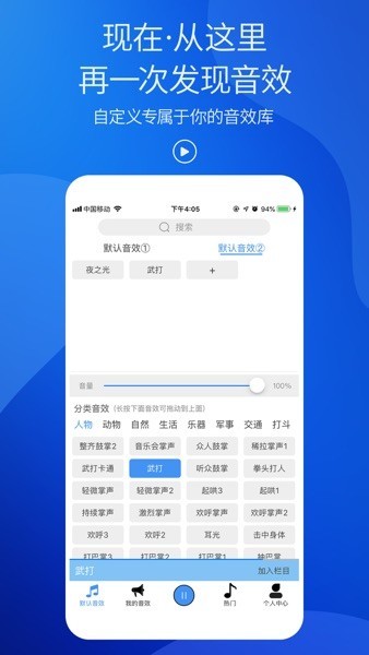 DK音效截图2