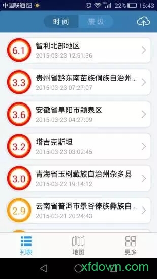 地震速报APP截图0