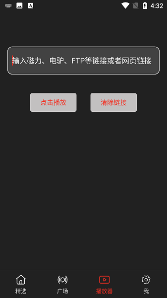 影视森林APP截图1