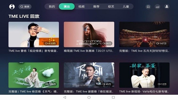 QQ音乐APP截图2