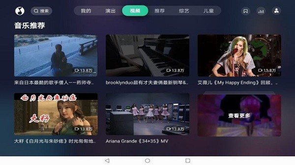 QQ音乐APP截图2