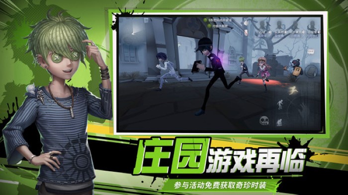 第五人格弹丸论破第三弹截图2