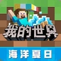 minecraft1.12.2基岩版