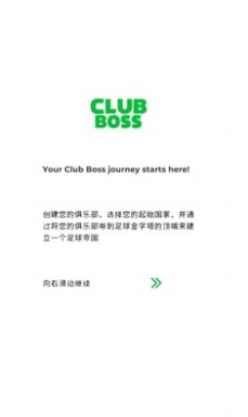 足球俱乐部老板(Club Boss)截图4