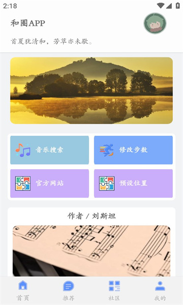 和圈截图0