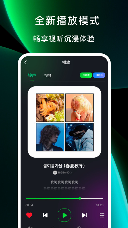 酷美铃声截图3