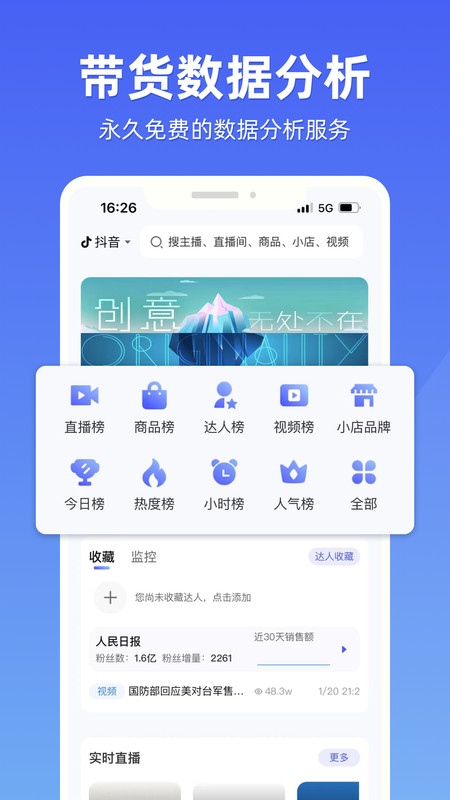 探叮截图1