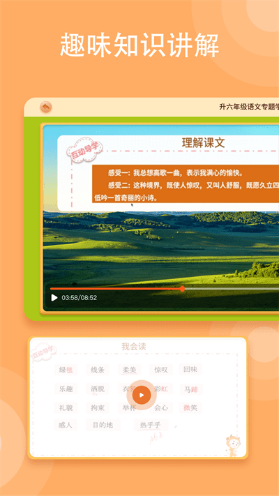 小牛智学APP截图1