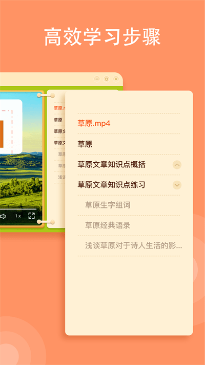 小牛智学APP截图2