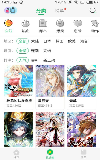 柚子免费漫画截图2