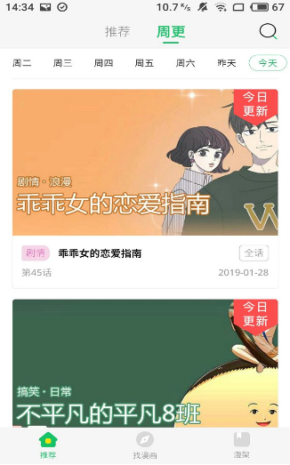 柚子免费漫画截图0