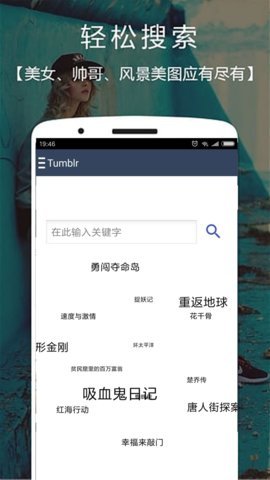 汤不热app最新版截图0