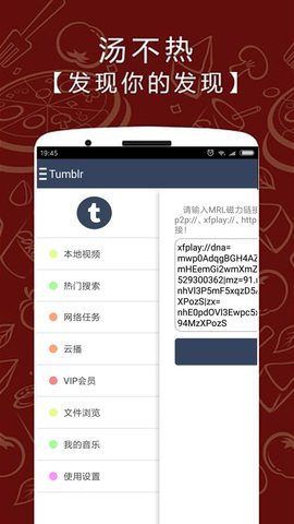 汤不热app最新版截图1