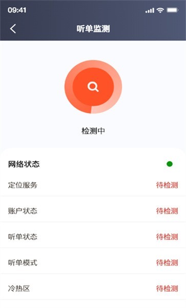 欧亚出行截图2