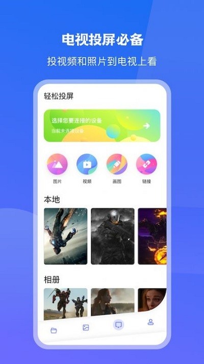 小酷电视直播截图2