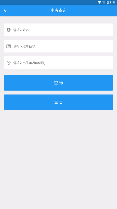 揭阳智慧教育截图1