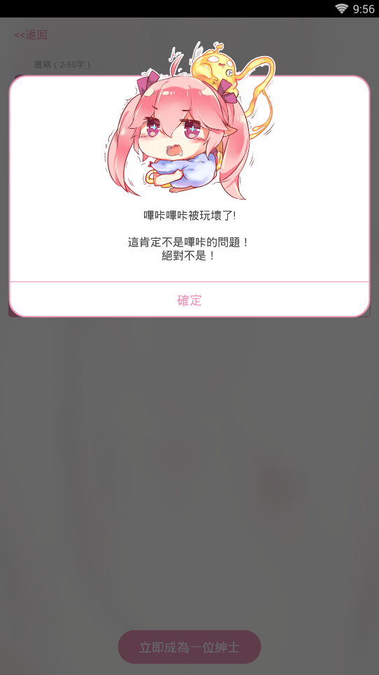 哔咔漫画app破解vip版截图0