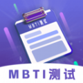 MBTI性格洞察大师