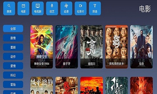 9亿TV手机版截图3