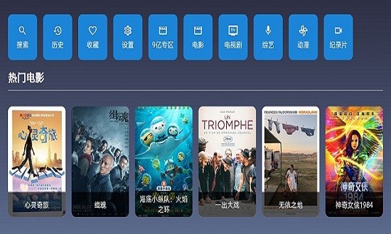 9亿TV手机版截图1