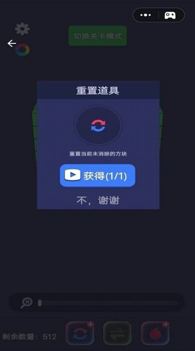 全民乐消大作战-箭头消消乐截图1