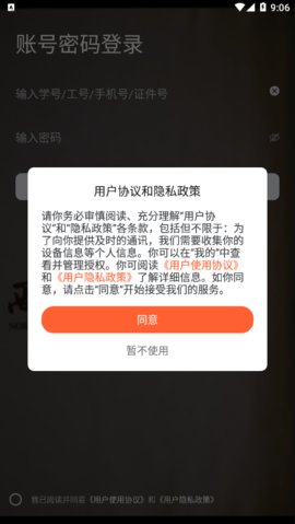 翱翔门户截图2