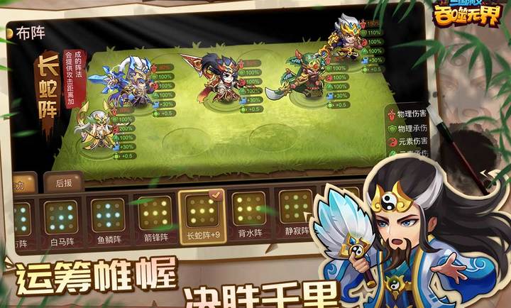 三国演义吞噬无界破解版截图1