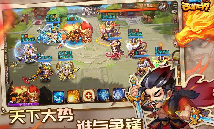 三国演义吞噬无界破解版截图2