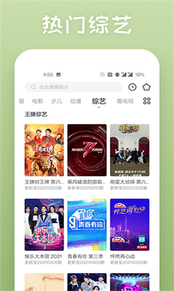 蕾丝视频app截图2