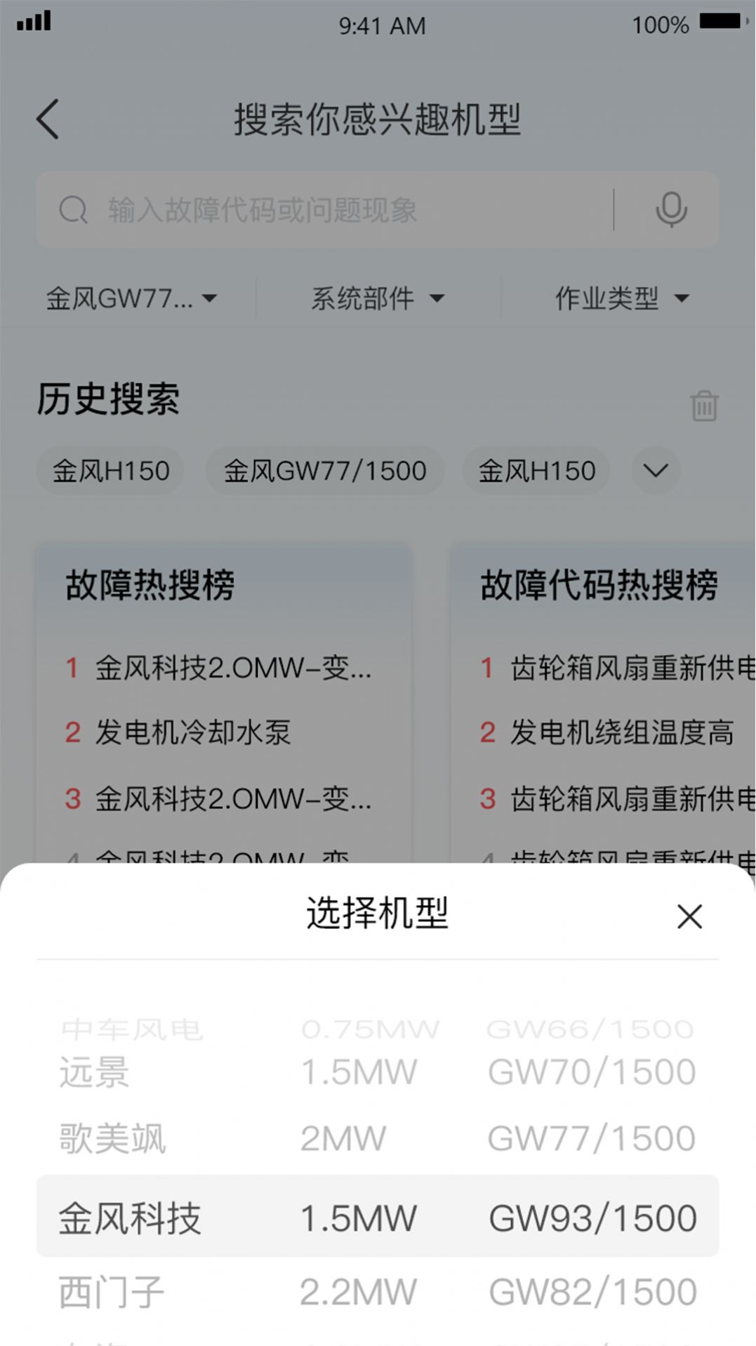 风运通截图0