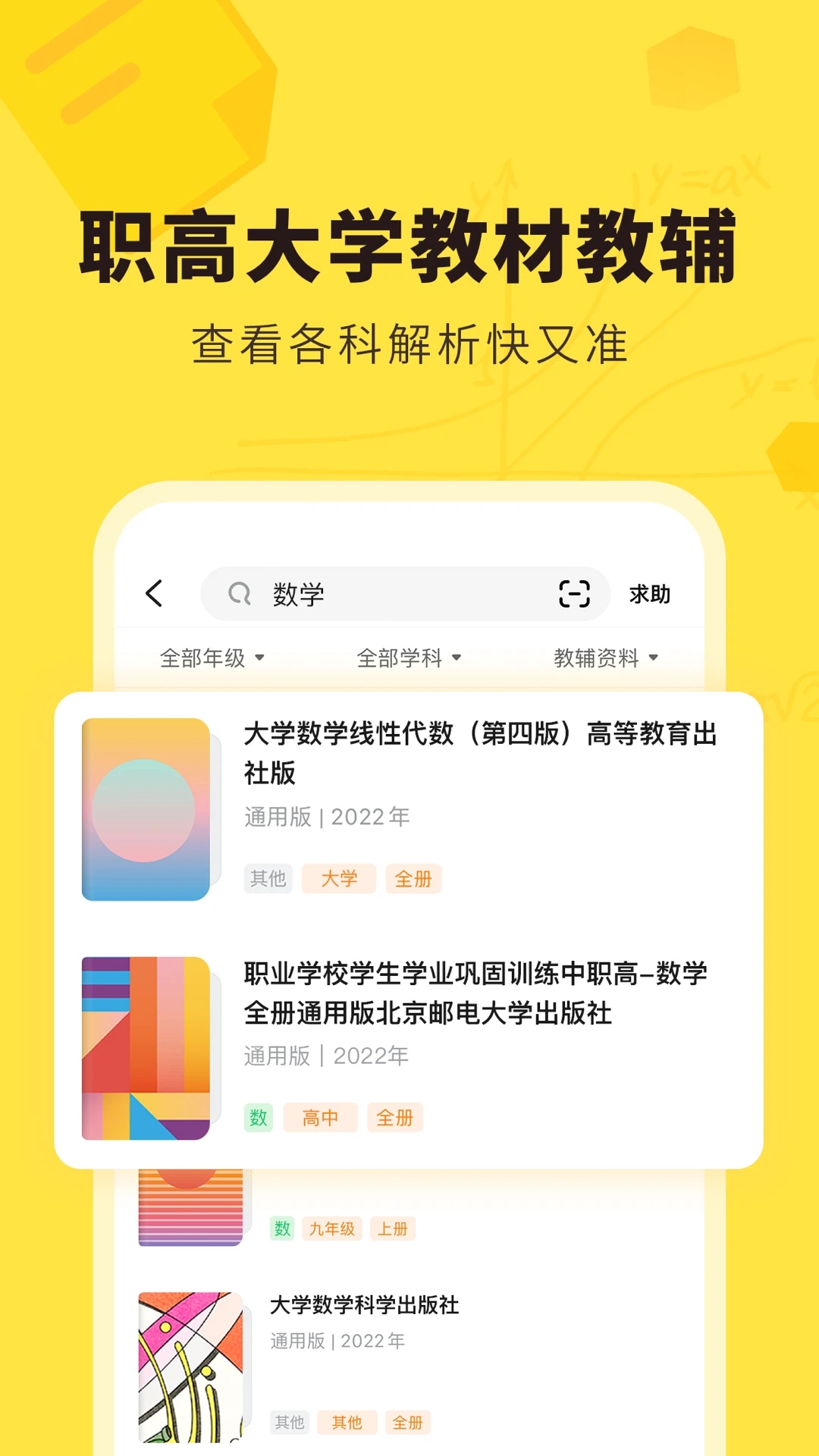 快对作业破解版截图1