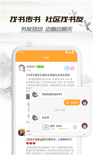 小书亭免费阅读小说截图3