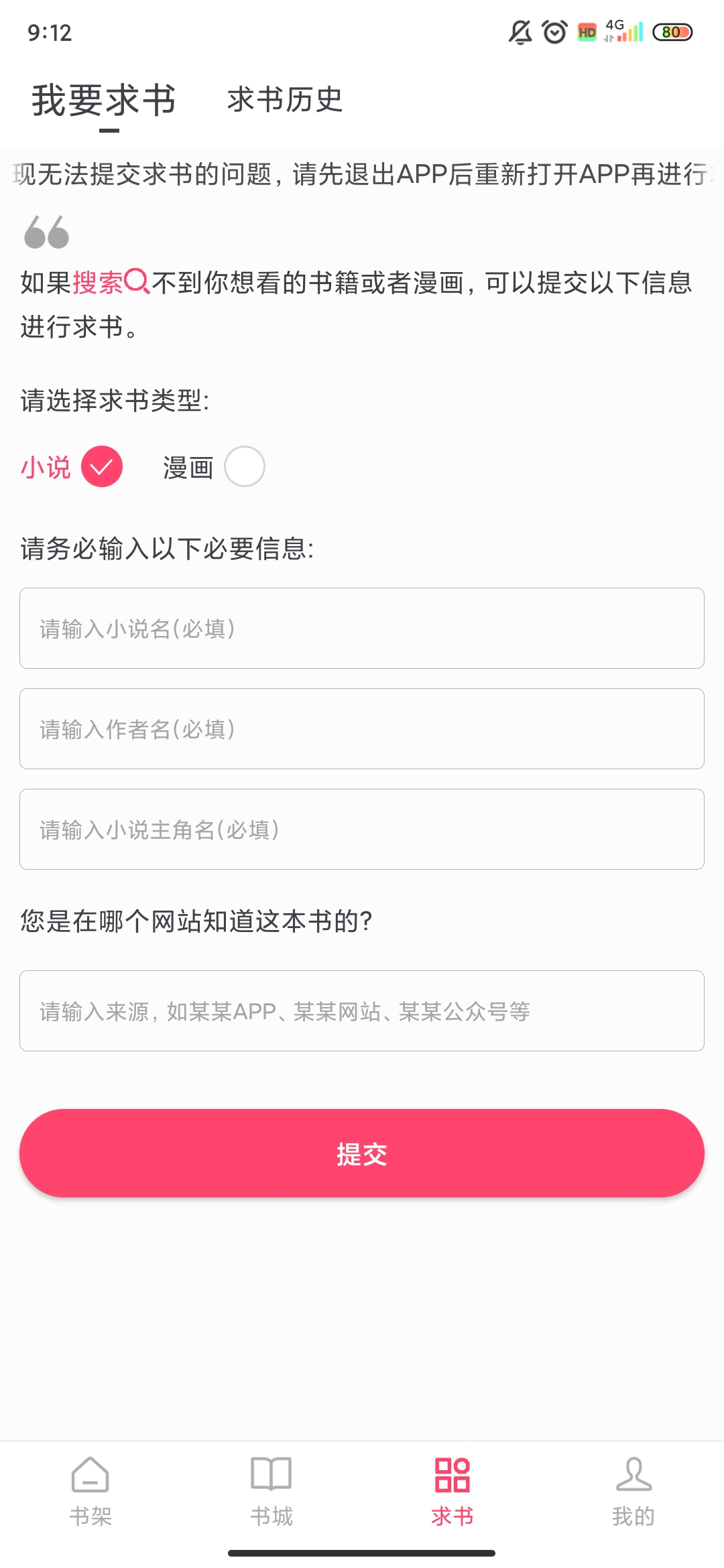 小小阅读截图1