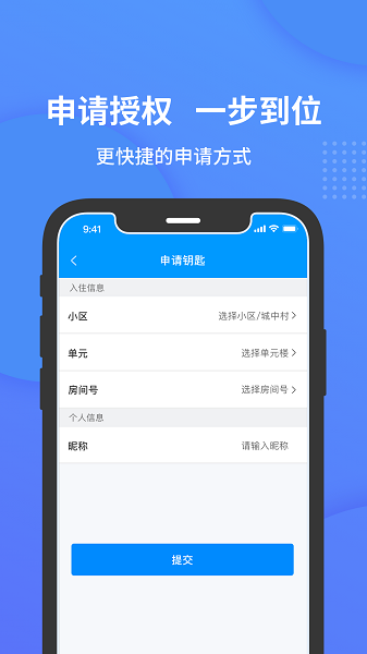 小石开门截图1