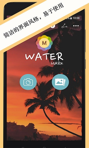 帧迹照片水印(Watermark)截图3