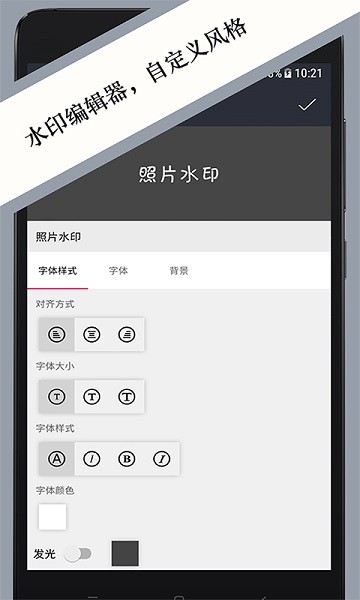 帧迹照片水印(Watermark)截图2