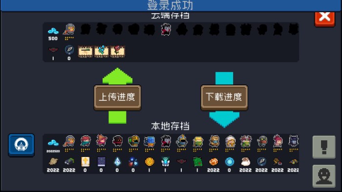 元气骑士破解版5.2.2截图1