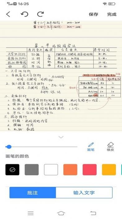 goodnotes笔记APP截图1