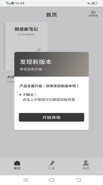 goodnotes笔记APP截图2