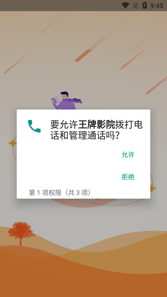 王牌影视免费追剧app截图1