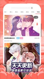 点点漫画最新版截图2